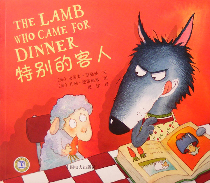 特别的客人 (01),绘本,绘本故事,绘本阅读,故事书,童书,图画书,课外阅读